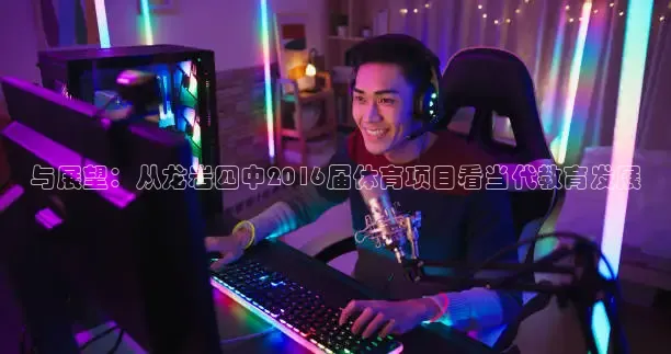 说球帝直播网